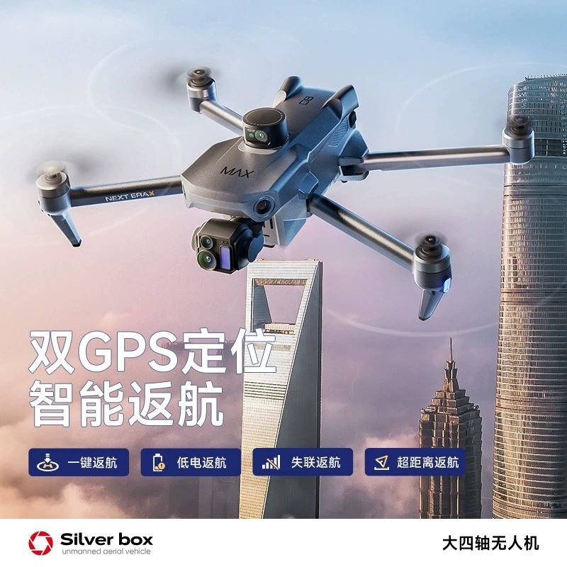 Drone Silver Box P7 Max 4K Ult - Drone Gimbal ulasan dan harga
